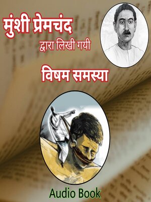 cover image of Visham Samasya